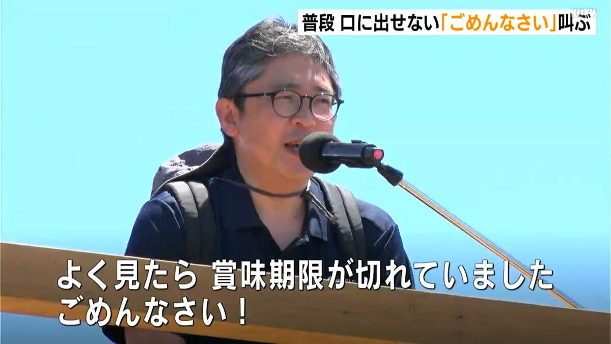 「よく見たら賞味期限がきれていてごめんなさい！！！」伝えられなかった「ごめんなさい」を叫ぶ「ごめんな祭」開催【高知】