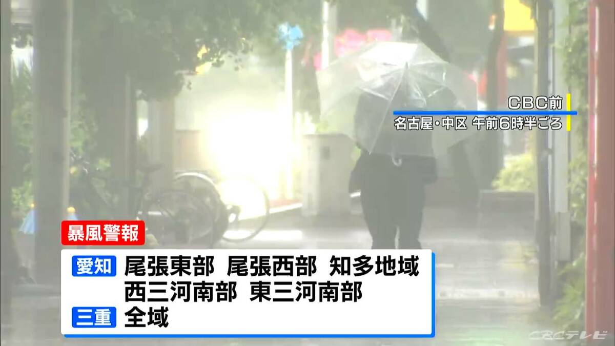 【台風情報】東海地方に最接近 愛知･岐阜は雨のピーク いつまで？各地で警報も