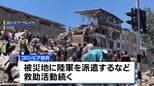コロンビア地震で死者200人超 行方不明3000人以上 150棟超が倒壊　アメリカなどが支援へ|TBS NEWS DIG
