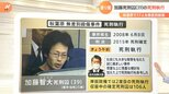 「遺族にとっては14年は長かった」通り魔 加藤死刑囚(39)の死刑執行 秋葉原で17人を無差別殺傷|TBS NEWS DIG