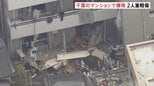 「爆発音がした」千葉・市川市のマンションで爆発か 50代男性が全身やけどなどの重傷、60代男性が軽傷 付近住宅や中学校など約10棟で窓ガラス割れる被害も|TBS NEWS DIG