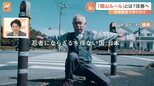 横断歩道で一時停止は「マナーではなくルール」! 悪しきマナー「岡山ルール」とは?啓発動画に反響も【Nスタ解説】|TBS NEWS DIG