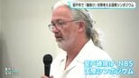「小さなことからやっていくことが大事」テングサの生産量が約60%減少 「磯焼け」被害が深刻化 室戸市で対策考える国際シンポジウム【高知】|TBS NEWS DIG