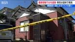 「風呂場付近で男性が倒れている」自ら通報の41歳女を逮捕  同居の79歳男性があざあり死亡　新潟・新発田市|TBS NEWS DIG