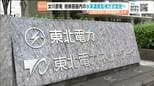 不具合受け女川原発2号機の水素濃度計を熱伝導式に変更へ 東北電力が宮城県や地元自治体に事前協議を申し入れ　|　宮城のニュース│tbc NEWS│tbc東北放送