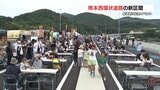 トンネルを歩き、道路で食事 熊本西環状道路 新区間の開通前に記念イベント | 熊本のニュース|RKK NEWS|RKK熊本放送