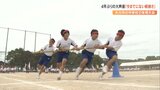 中学校で体育大会 運動場に4年ぶりの大歓声響く 大分 | 大分のニュース|OBS NEWS|大分放送