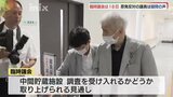中間貯蔵施設　調査受け入れ是非諮る　山口県上関町臨時議会は18日に 反対派議員は開催方法に疑問呈す|TBS NEWS DIG