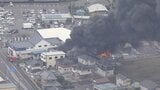 【速報】茨城・結城市のタイヤ販売店で火事　現在もタイヤ数百本が延焼中|TBS NEWS DIG