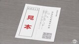 20年ぶりの新リーダー誕生へ 青森県知事選挙「思いを乗せていただく大切な投票用紙」期日前投票の投票用紙を搬送 | 青森のニュース│ATV NEWS│青森テレビ
