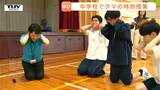 生態学び身を守る術を！酒田市の中学校でクマ対策授業　学校近くではクマの目撃情報も…いざというときは「学んだことをいかして」（山形）|TBS NEWS DIG