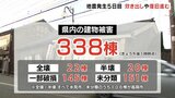 富山県内の建物被害は338棟 断水が続く氷見市で自衛隊の炊き出し始まる【被害状況5日午後1時富山県】 | 富山のニュース|天気・防災|チューリップテレビ