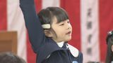 最後の“新1年生”たちが入学式に…7つの学校が統合し義務教育学校へ 富山市 | 富山のニュース|天気・防災|チューリップテレビ