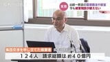 「継続的に献金をしたり物を買わされたり…そういう相談がいまだ絶えない」旧統一教会の集団交渉で被害対策弁護士 霊感商法の相談会も 富山|TBS NEWS DIG