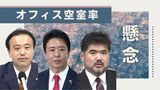 「天神ビッグバン」「ウォーターフロント地区」街づくりの課題は～福岡市長選まで１か月　|　福岡のニュース｜RKB NEWS｜RKB毎日放送