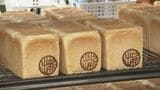 負債額約5億円…ブームの陰で消える高級食パン店「新出製パン所」 運営会社が自己破産申請へ|TBS NEWS DIG