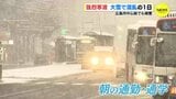 強烈クリスマス寒波　広島市中心部も積雪　混乱の１日　|　RCC NEWS | 広島ニュース | RCC中国放送