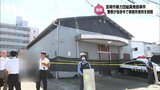 宮崎市の暴力団事務所発砲事件　現場の池田組系事務所などに使用制限の仮命令　|　MRTニュース ｜ ＭＲＴ宮崎放送