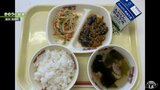 「原因がはっきりするまで給食センターは休止」青森県南部町の小中学校で児童や生徒ら54人が体調不良 学校給食の可能性あるとして提供を中止に|TBS NEWS DIG