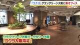文具メーカー「コクヨ」本社をグラングリーン大阪へ 90年ぶりに移転 黒田英邦社長「人と企業、社会のつながりを再定義するコクヨ最大規模の公開実験の場」|TBS NEWS DIG