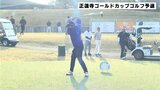 「正蓮寺ゴールドカップゴルフ」予選始まる|TBS NEWS DIG