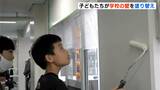 「いいいろ塗装の日」学校の薄暗い壁が明るく生まれ変わる…子どもたちが塗り替え | 高知のニュース・天気|KUTV NEWS | KUTVテレビ高知