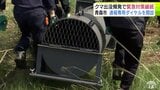 クマ出没頻発　青森市はクマへの対応について最高レベルの「緊急対策」を継続　新たな「箱わな」の設置や24時間対応の「通報専用ダイヤル」を開設　パトロール体制を3班に増　　|　青森のニュース│ATV NEWS│青森テレビ