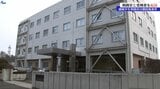 受刑者にアルコールなどを差し入れ、その見返りとしてインターネットバンキングなどを利用して15万円の賄賂を受け取る 刑務所での贈収賄事件 容疑者の2人起訴 岩手|TBS NEWS DIG