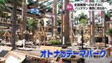 品ぞろえはマニアックで「大人のテーマパーク」がコンセプト ホームセンターの“ハンズマン”が関西に初出店へ | MRTニュース | MRT宮崎放送