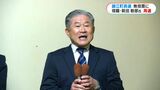 「稼げるまち」に　錦江町長選　現職の新田敏郎さん無投票で再選　鹿児島|TBS NEWS DIG