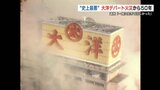 「一緒に生きて人生を送ってほしかった」大洋デパート火災から50年　遺族たちが慰霊碑に祈りを捧げる　|　熊本のニュース｜RKK NEWS｜RKK熊本放送