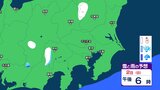 【気象情報】関東甲信地方「警報級の大雪のおそれ」なくなる 2日夕方にかけて雪や雨の降る所も【雪雨シミュレーション】 | 富山のニュース|天気・防災|チューリップテレビ