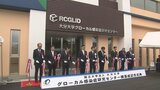 大分大学に感染症研究センター完成 国内外との共同研究推進 | 大分のニュース|OBS NEWS|大分放送