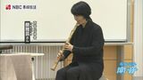 長崎ゆかり中国伝統の音色~ユネスコ無形文化遺産「南音」「古琴」コンサート | 長崎のニュース | 天気 | NBC長崎放送