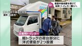 延岡市　災害に備えトイレカーなどを購入へ　|　MRTニュース ｜ ＭＲＴ宮崎放送