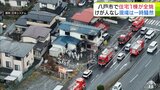 【詳報】「2階が燃えている」住宅1棟が全焼する火事 消防車など約10台が出動 けが人はなし 青森県八戸市 | 青森のニュース│ATV NEWS│青森テレビ