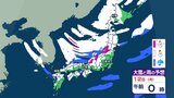 【大雪情報】3連休は「警報級の大雪」おそれ北日本~西日本【雪・雨シミュレーション12日(月)まで】関東甲信、東海、近畿、中国、四国、九州なども雪か | 鹿児島のニュース|MBC NEWS|南日本放送
