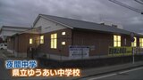【全国初】夜間中学校で “オンライン受講生募集”  オンライン生は卒業資格を取得できないが体育祭や文化祭など学校行事への参加は可能 熊本 | 熊本のニュース|RKK NEWS|RKK熊本放送