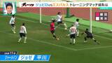 今季初の“静岡ダービー” J1磐田は主力組不発も控え組アピール!45分4本の合計4−3でJ2清水下す | 静岡のニュース | SBSNEWS | 静岡放送