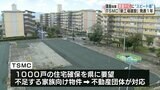 「TSMC誘致から1年」 課題は…『教育・住宅・将来の企業誘致』 | 熊本のニュース|RKK NEWS|RKK熊本放送