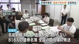 原爆供養塔 遺族が見つからない遺骨の名簿を全国に発送　広島市|TBS NEWS DIG