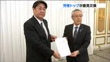「春闘」本格化 労使トップが意見交換 | 宮城のニュース│tbc NEWS│tbc東北放送