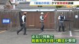 「いざという時 市民の安心安全を守る」豊岡市がクマの緊急銃猟の訓練 相次ぐ市街地での出没と法改正を受け「やるべきことはやっていかなければ」|TBS NEWS DIG