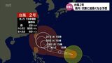 台風2号 宮崎県沿岸では次第に波が高くなる予想 週末は海のレジャーなどに注意 | MRTニュース | MRT宮崎放送