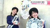 「砥部焼まつりで待っとるけんね」約10万点を展示・販売 “砥部焼まつり”をPR | 高知のニュース・天気|KUTV NEWS | KUTVテレビ高知