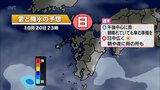 「今週末は小学校の運動会が」気になる週末(19・20日)の天気は? 気象予報士に聞いてみた | MRTニュース | MRT宮崎放送