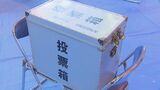 鹿児島市議選　あす14日の投票に向け投票所開設準備進む　|　鹿児島のニュース｜MBC NEWS｜南日本放送