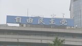 自民党裏金事件　『幹事長による注意』青森3区の木村次郎衆議院議員は「真摯に受け止めたい」　|　青森のニュース│ATV NEWS│青森テレビ