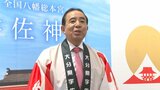 宇佐神宮御鎮座1300年をPR 地元グルメの魅力発信やタクシー料金割引きを実施へ 大分 | 大分のニュース|OBS NEWS|大分放送