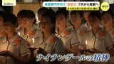 「夢への一歩を踏み出せた」“ナイチンゲールの灯火”を胸に 看護専門学校の学生が「宣誓式」7月から実習へ 広島|TBS NEWS DIG